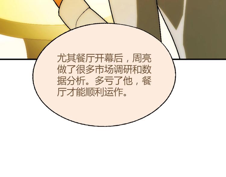 第133话 农场被毁74