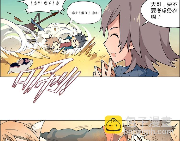 第3话 灵感闪现99
