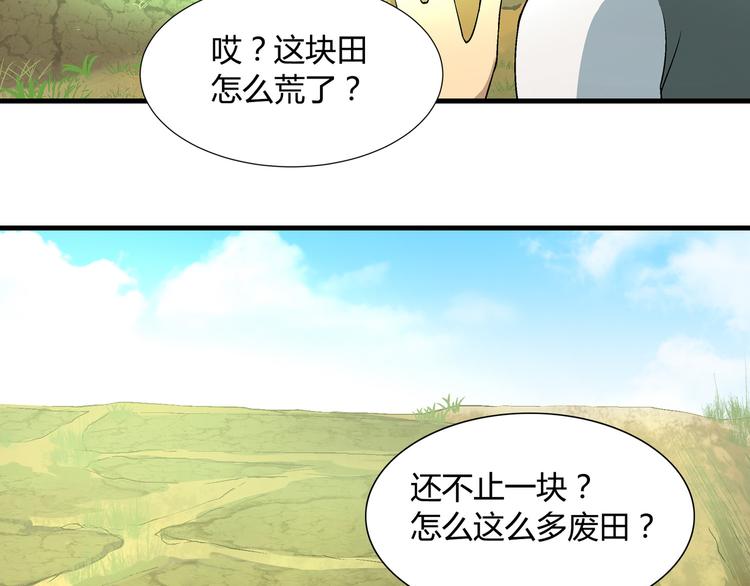 第84话 奇怪的稻草人！21