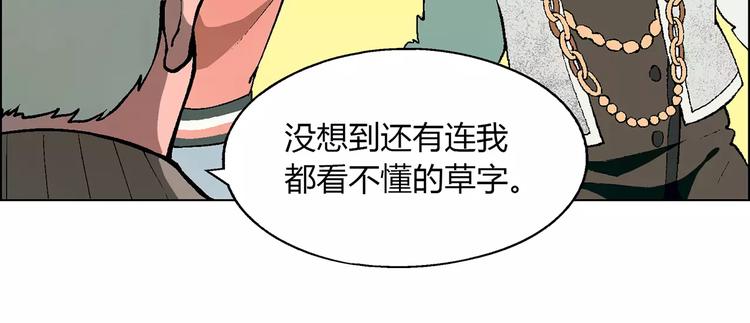 第23话 老中医的尊重47