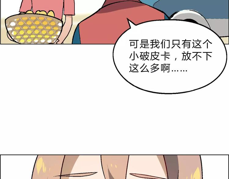 第49话 陷阱46