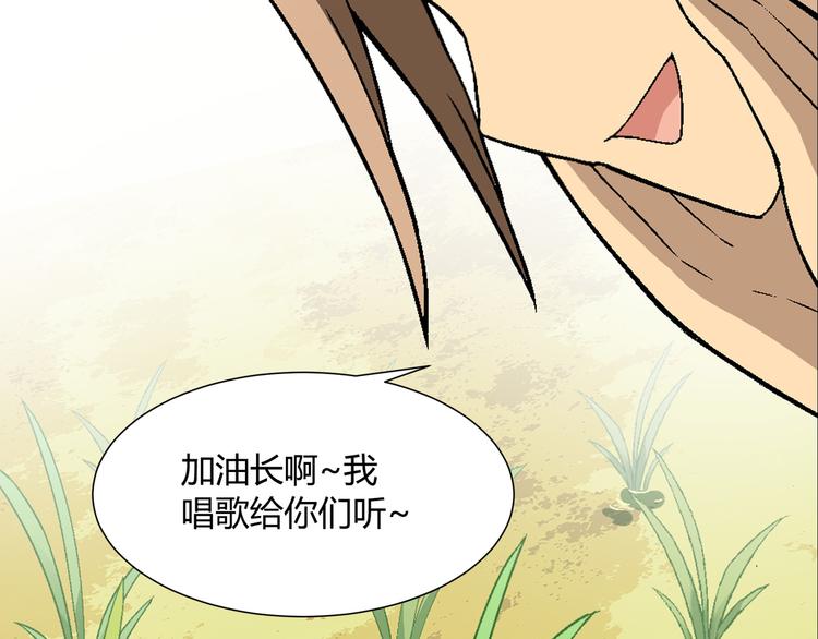 第85话 咸鱼定律！35