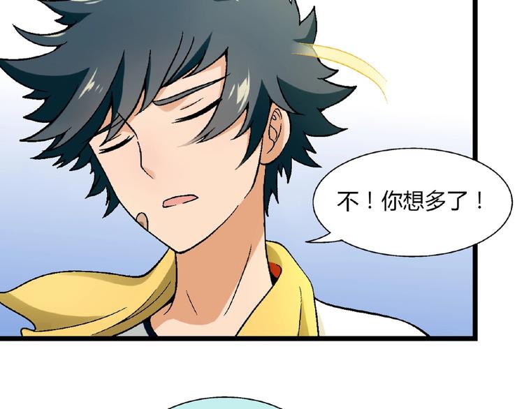 第103话 请抱住我！77