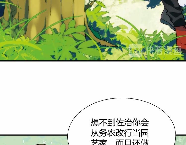 第116话新商机！102