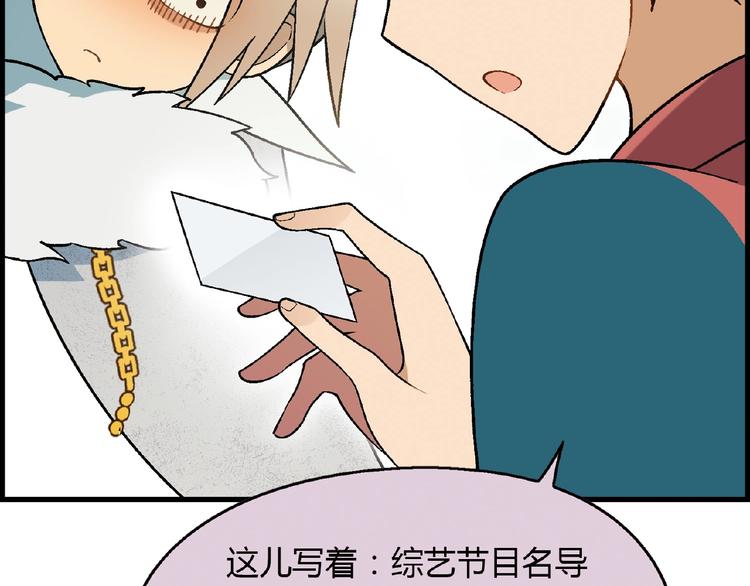 第105话 演员的自我修养！26