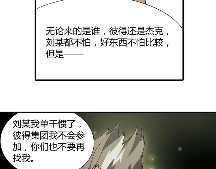 第65话 众志成城42