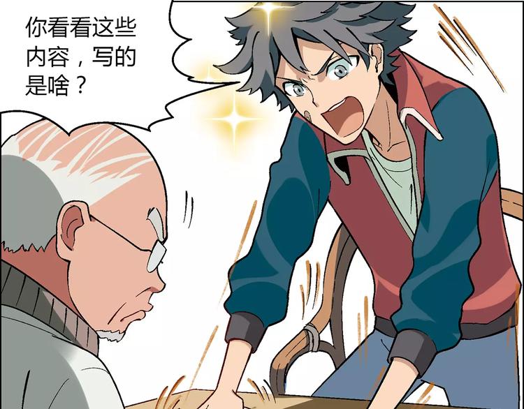 第23话 老中医的尊重27