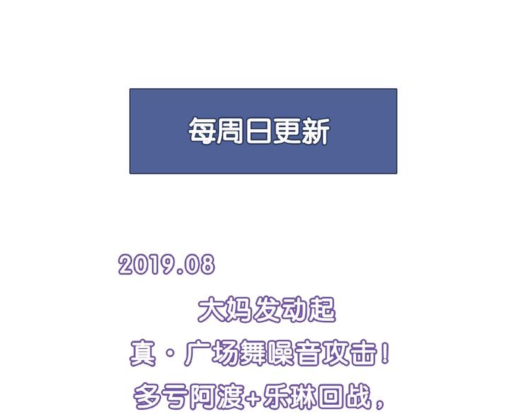第120话 全员尬舞！125