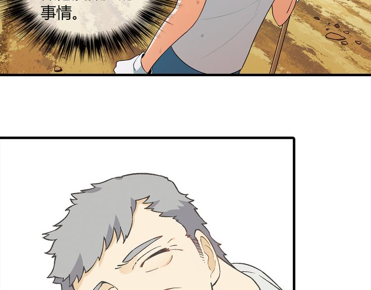 第81话 说干就干！56