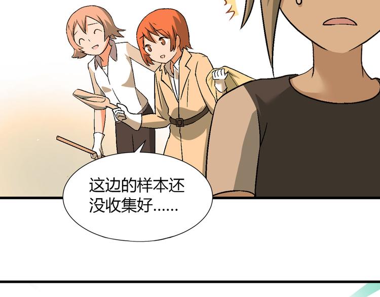 第81话 说干就干！31