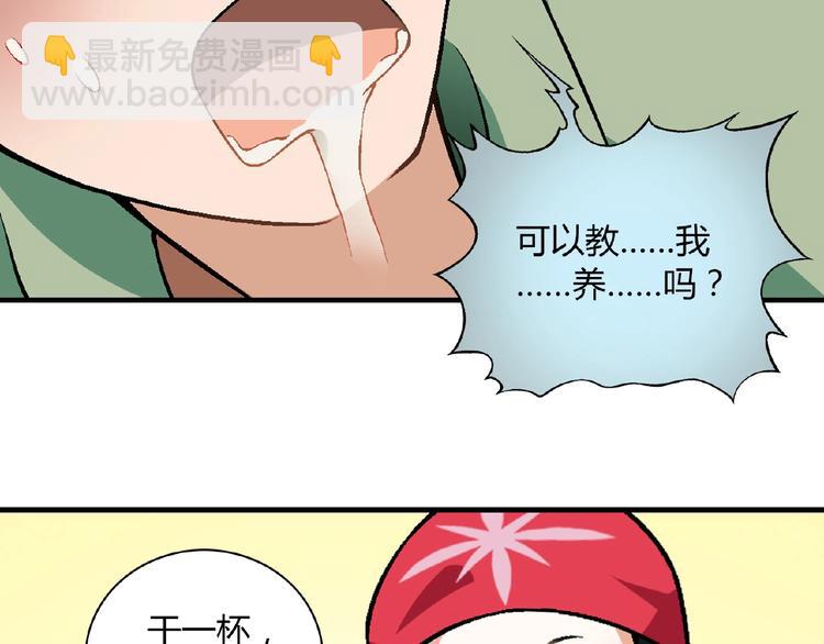 第99话 被灌醉！43