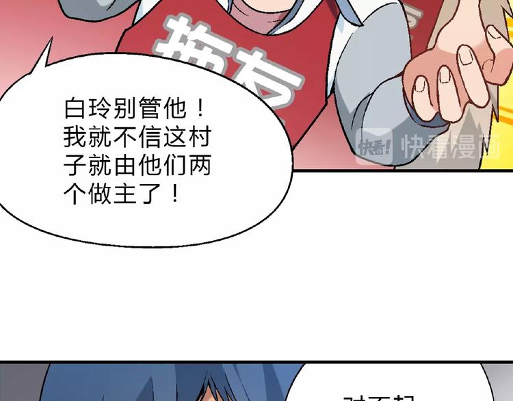 第122话 乐琳的反击！22