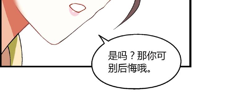 第103话 请抱住我！84