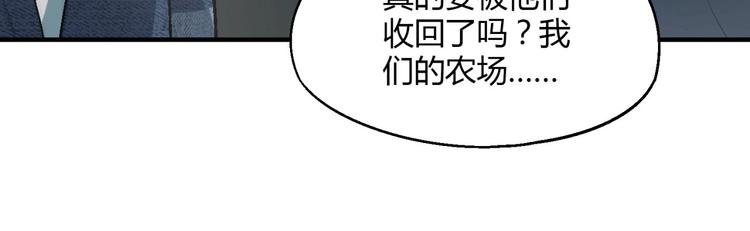 第133话 农场被毁27