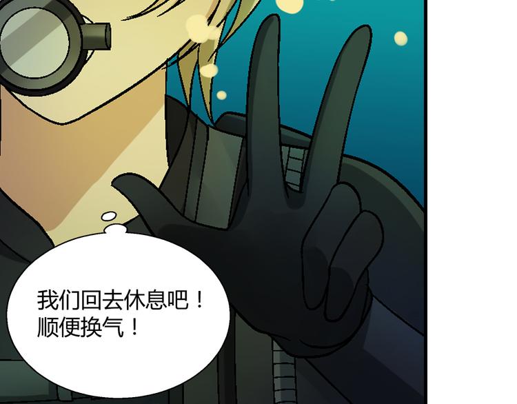 第94话 海中危机！92