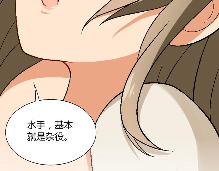 第90话 箱中女52