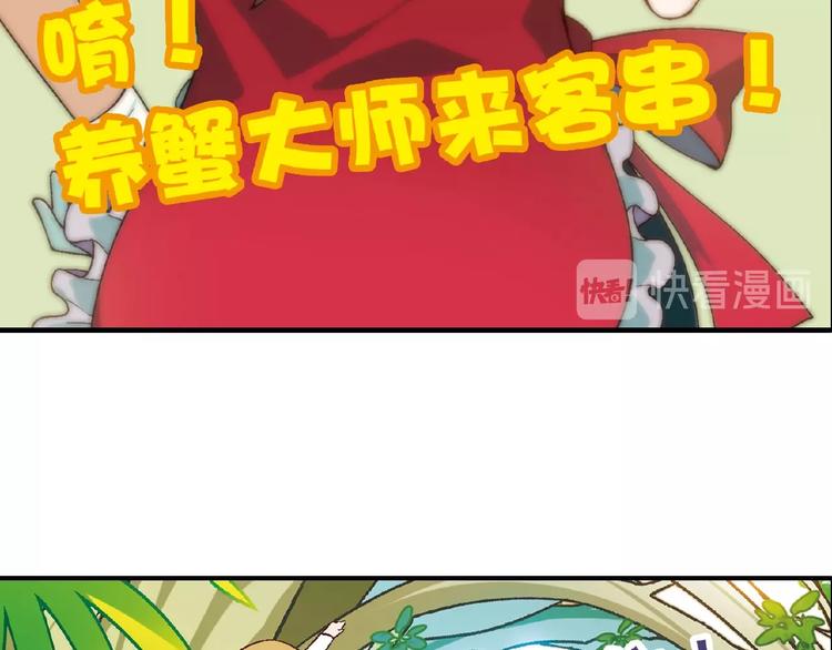 第118话 餐厅正式营业！25