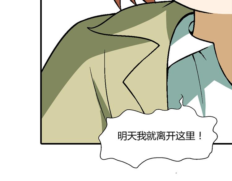 第97话 面对失败？70