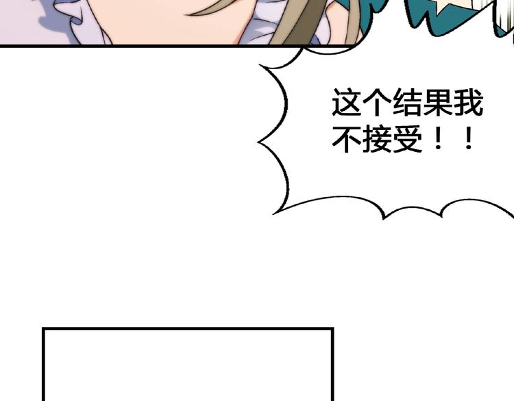 第114话 出局！135