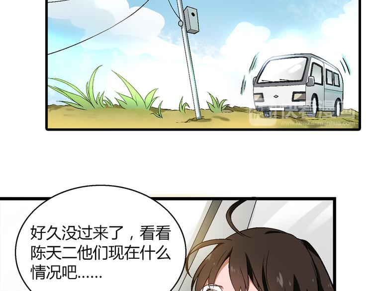 第79话 女神回归！61