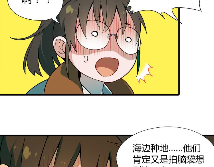 第79话 女神回归！70