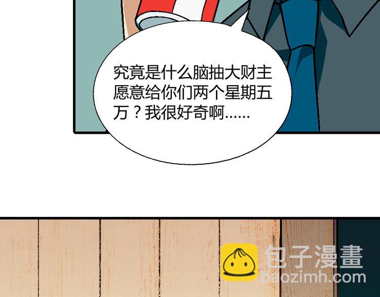 第89话 默默靠近！14