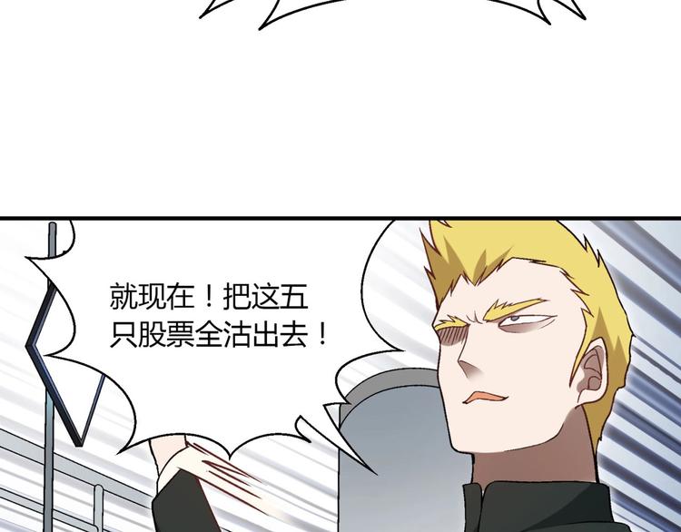 第138话 咸鱼翻身？83