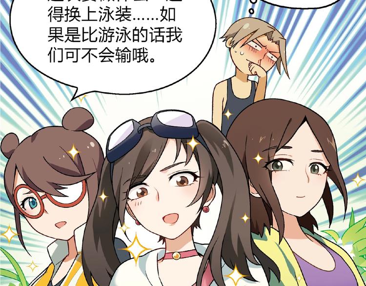 第111话 抢食材大战！5