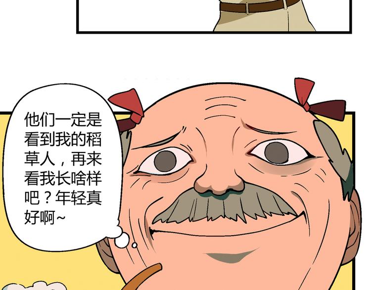 第84话 奇怪的稻草人！69
