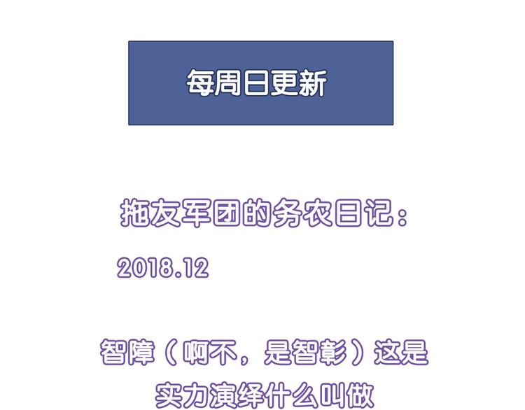 第82话 乔装打扮！83