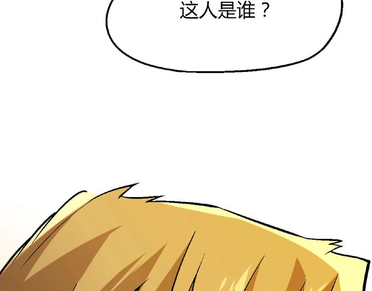 第140话 逗比的高光时刻69