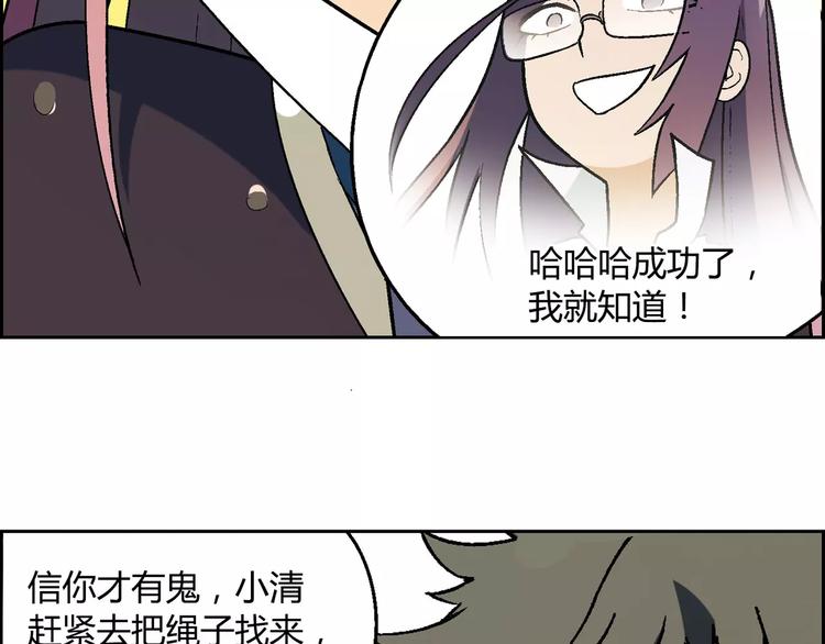 第54话 突然休克7