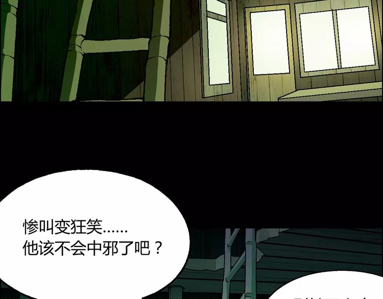 第21话 神猪救主51