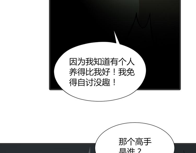 第98话 养虾达人？102