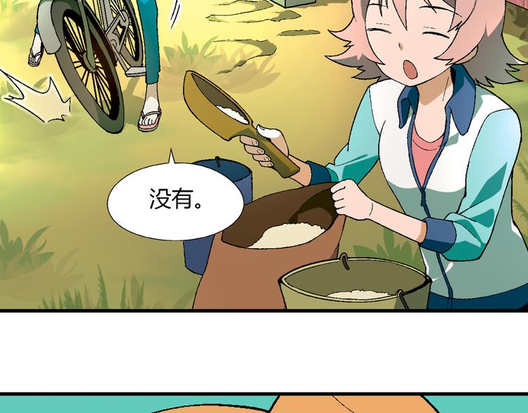 第59话 网店55