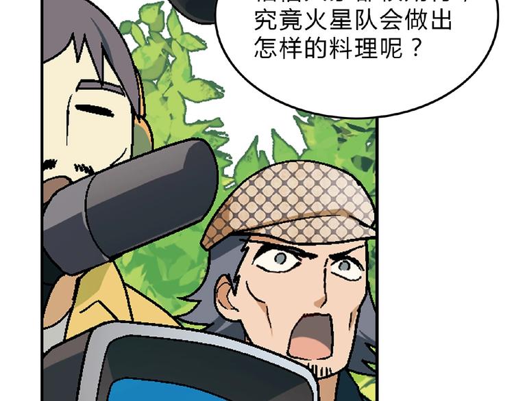 第112话 反败为胜！47