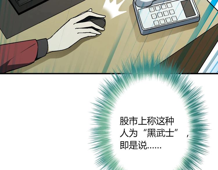 第138话 咸鱼翻身？122