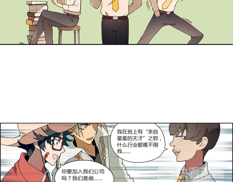 第5话 校招奇缘64