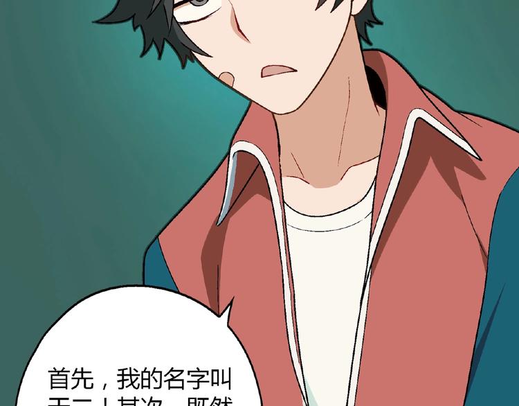 第108话 奶茶的制作！11