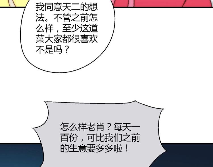 第123话 暴走模式！83