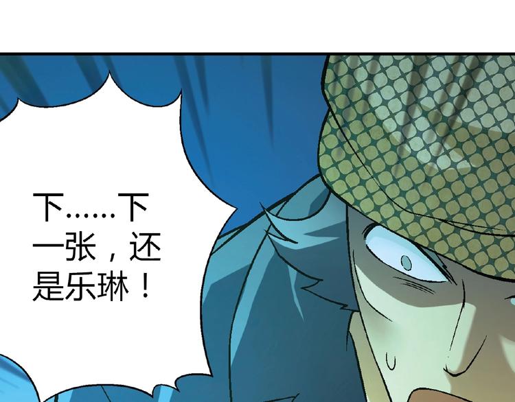第114话 出局！51
