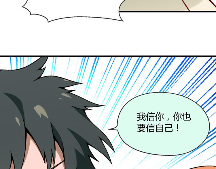 第97话 面对失败？83