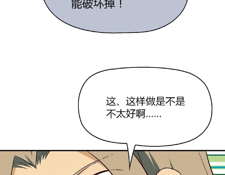 第111话 抢食材大战！67