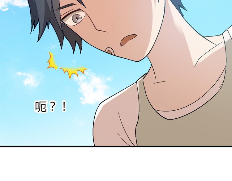第82话 乔装打扮！39