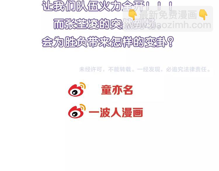 第112话 反败为胜！141