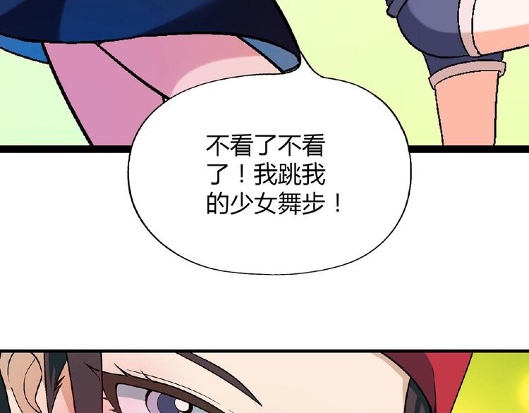 第120话 全员尬舞！86