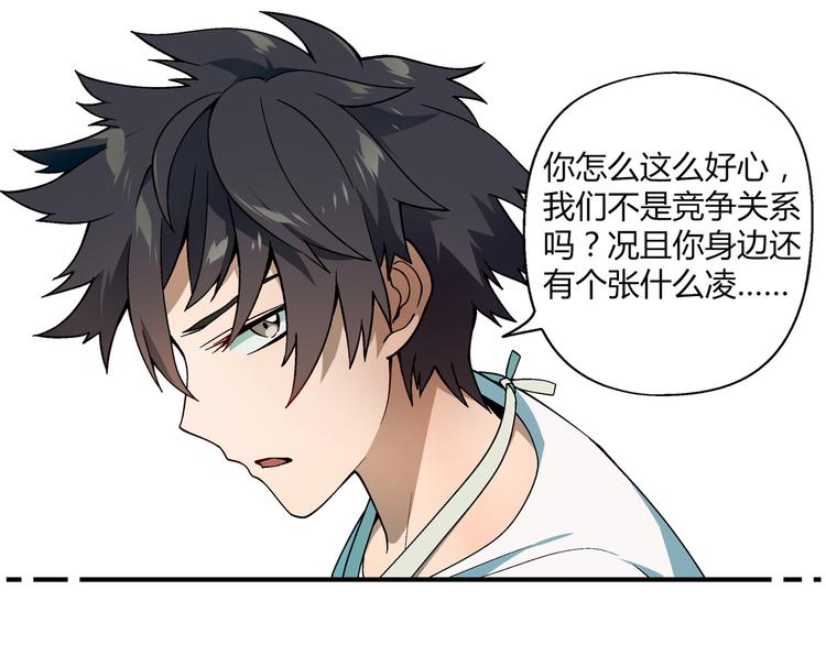 第82话 乔装打扮！78