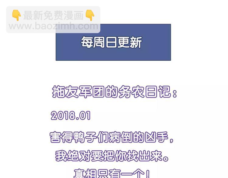 第39话 侦探的对决81
