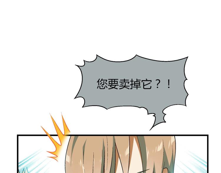 第138话 咸鱼翻身？112