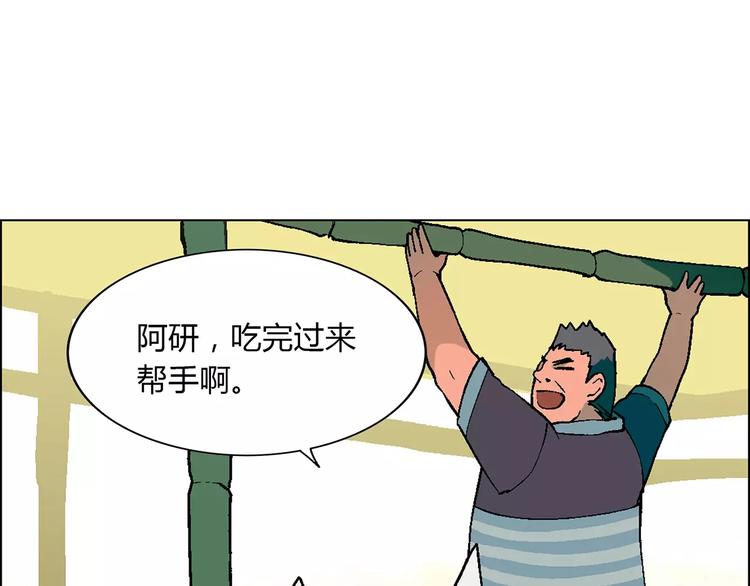 第27话 斗鸭58